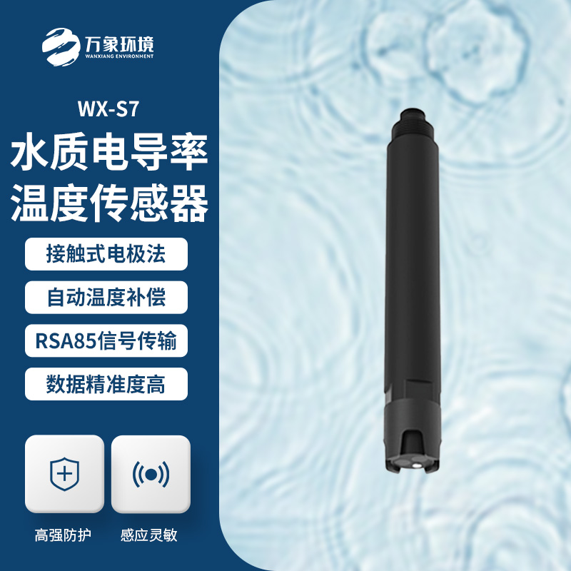 水質(zhì)電導率傳感器用于環(huán)境水質(zhì)檢測