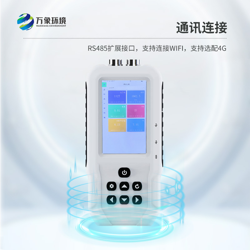 手持式氨氮檢測儀，有什么技術創新之處？