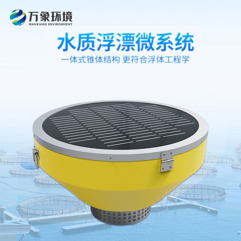 浮標監(jiān)測站，對河流水質的管理作用