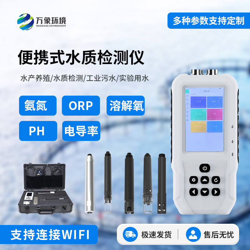 便攜式電導(dǎo)率測定儀