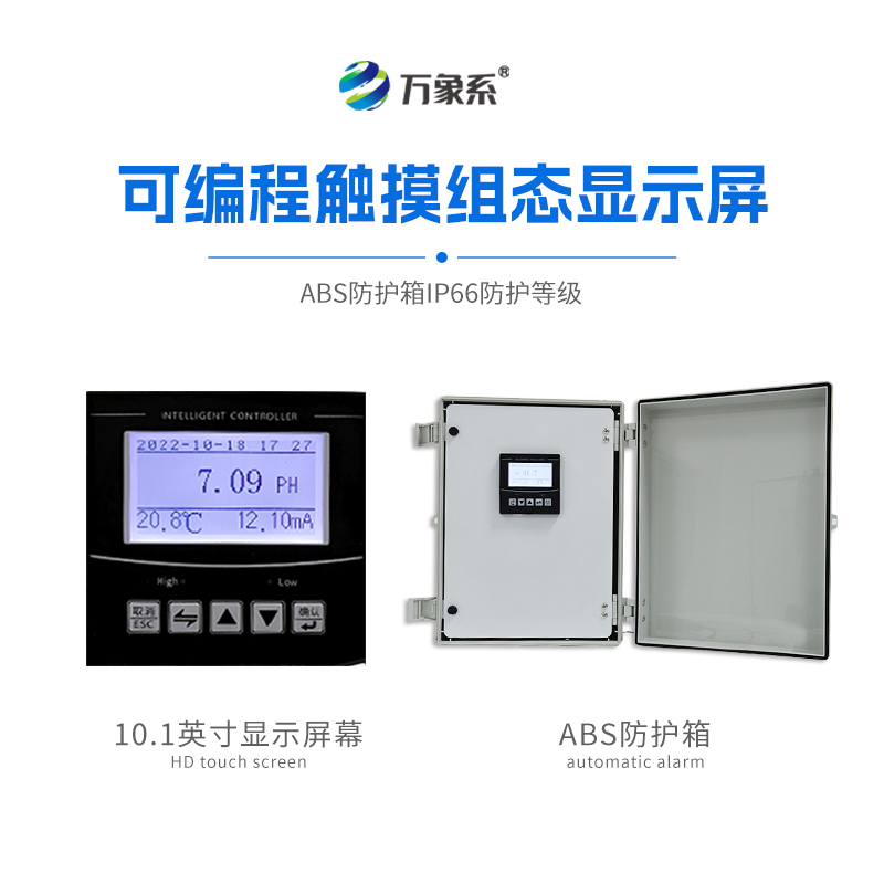 溶解氧在線(xiàn)分析儀