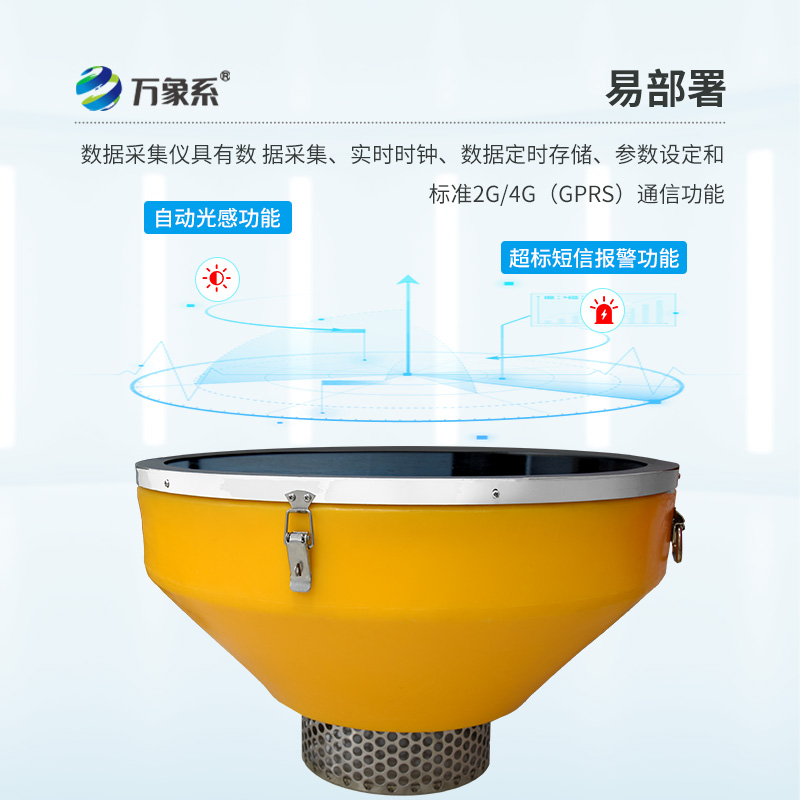 浮標(biāo)上的水質(zhì)“守護(hù)者”——高配款浮標(biāo)六參數(shù)水質(zhì)檢測(cè)儀