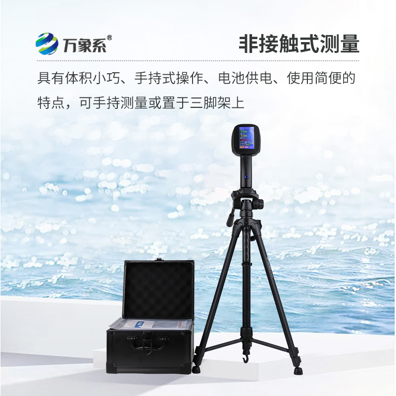 手持式雷達(dá)流速儀