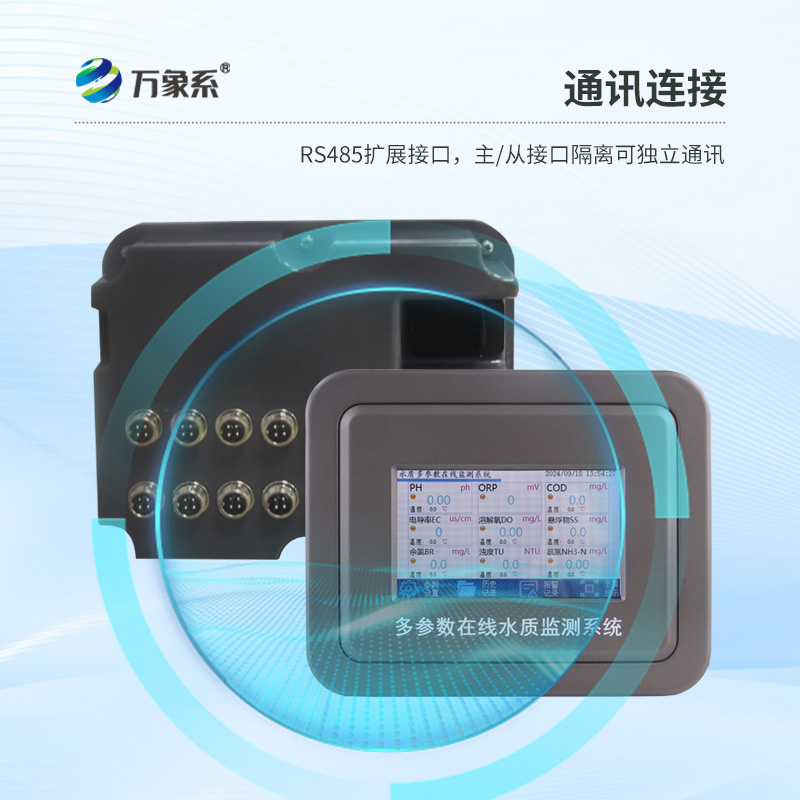 水質(zhì)硬度在線監(jiān)測儀