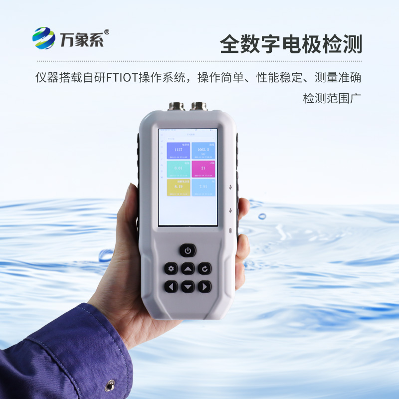 精準(zhǔn)把控水質(zhì)，助力水產(chǎn)養(yǎng)殖——手持水產(chǎn)養(yǎng)殖水質(zhì)檢測(cè)儀的力量