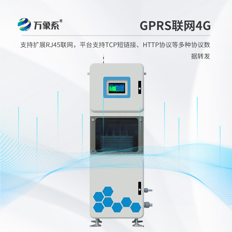 水質(zhì)五參數(shù)監(jiān)測儀展現(xiàn)出哪些優(yōu)勢？